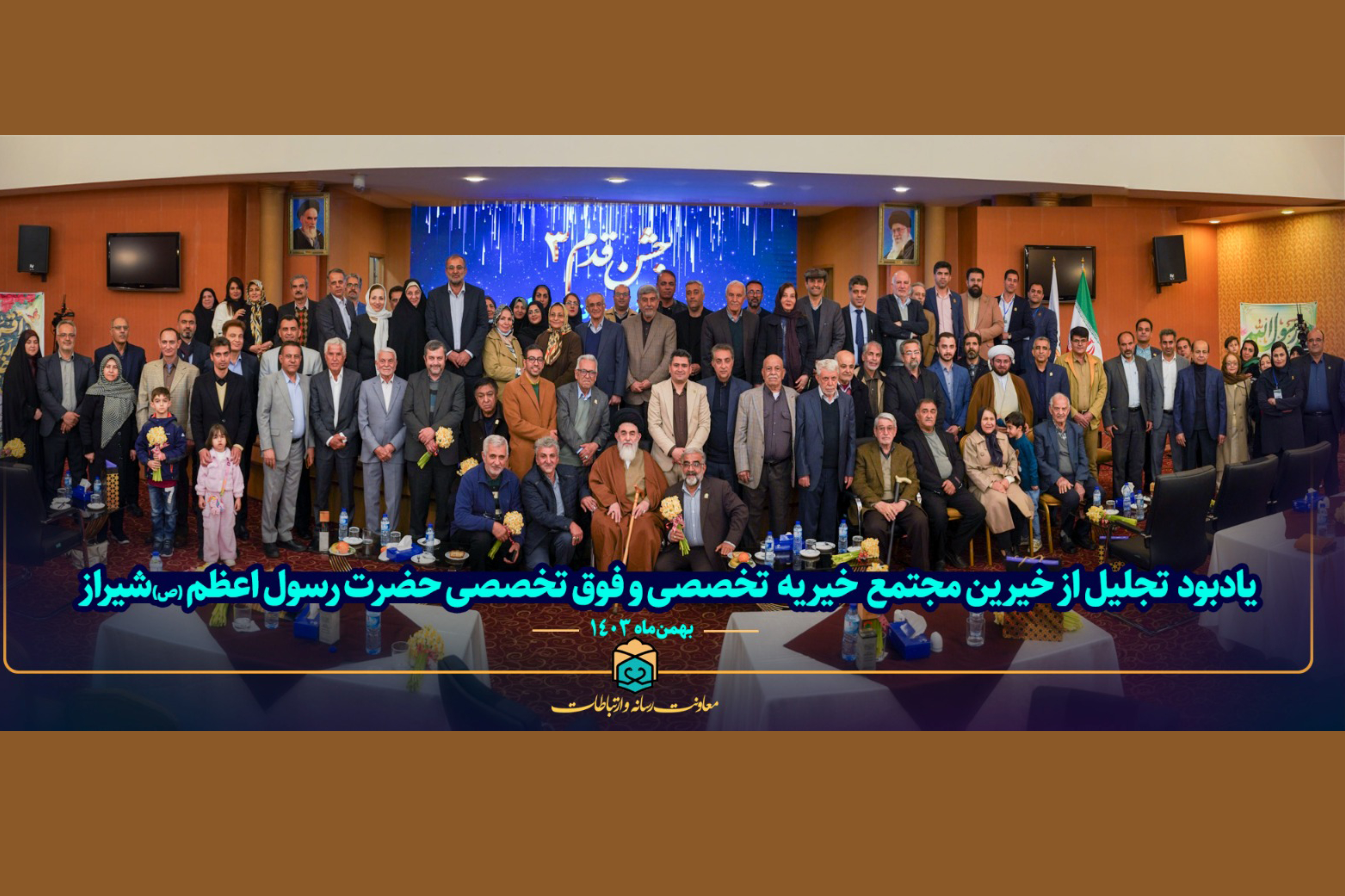 تصویر خبر جشن قدم 3