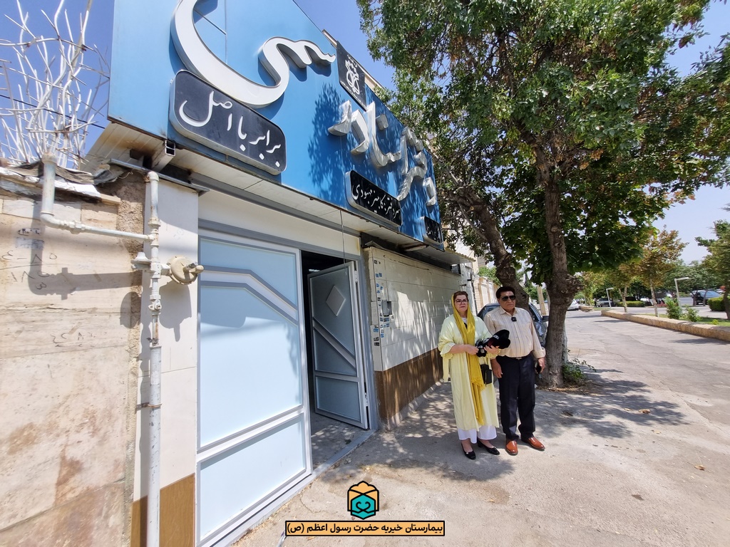 تصویر خبر اهدای اموال زوج شیرازی به منظور ساخت بیمارستان خیریه رسول اعظم (ص)