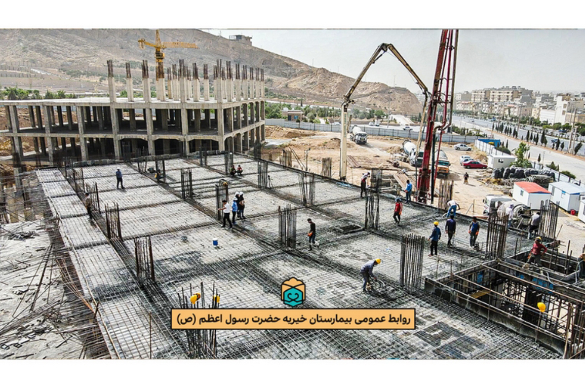 پیشرفت پروژه بیمارستان رسول اعظم شیراز / خرداد 1401