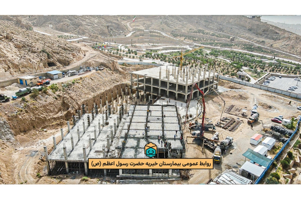 پیشرفت پروژه بیمارستان رسول اعظم شیراز / خرداد 1401